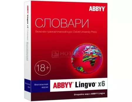 Электронная лицензия ABBYY Lingvo x6 Многоязычная Обновление с Домашней до Профессиональной версии, AL16-06UVU001-0100