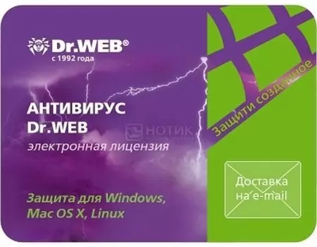 Электронная лицензия Антивирус Dr.Web, 36 мес. на 1 ПК