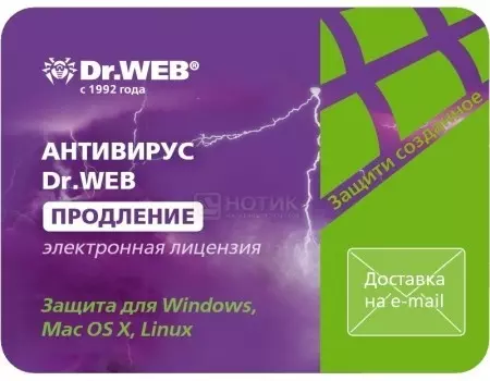 Электронная лицензия Антивирус Dr.Web, продление 24 мес. на 5 ПК