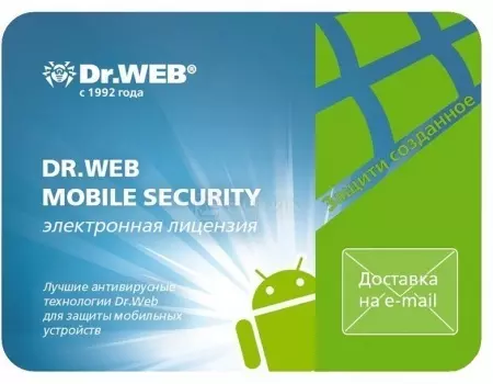 Электронная лицензия Dr.Web Security Space (для мобильных устройств), 12 мес. на 5 устройств
