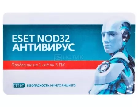 Электронная лицензия ESET NOD32 Антивирус - продление лицензии на 1 год на 3ПК