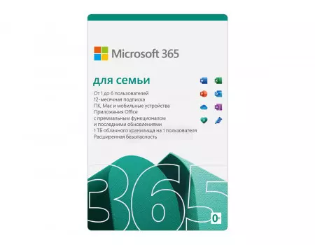 Электронная лицензия Майкрософт Офис Microsoft 365 для семьи (6 пользователей у каждого до 6 устройств) на 1 год, 6GQ-00084
