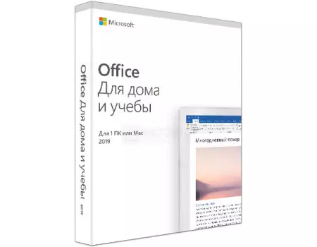 Программное обеспечение Microsoft Office Для дома и учебы 2019 (коробочная версия) на 1 ПК 79G-05075