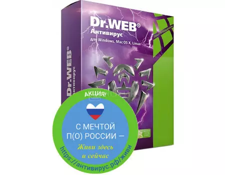 Программный продукт Dr.Web Антивирус. (С мечтой по России) Регистрационный ключ 2 ПК на 1год BHW-A-12M-2-A2_RUSSIA