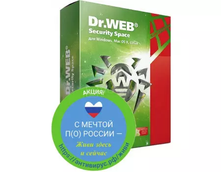 Программный продукт Dr.Web Security Space. (С мечтой по России) Регистрационный ключ 2 ПК на 1 год BHW-B-12M-2-A2_RUSSIA