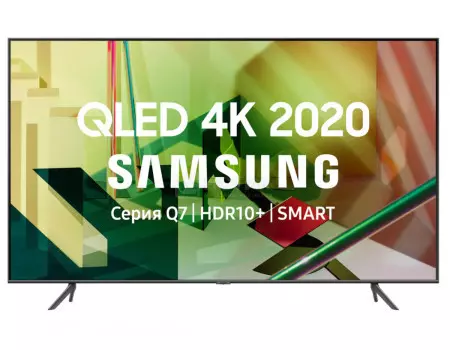 Телевизор Samsung 65 UHD, QLED, Smart TV, Звук (20 Вт (2x10 Вт) 4xHDMI, 2xUSB, 1xRJ-45, PQI 3400, Темно-Серый QE65Q70TAUXRU