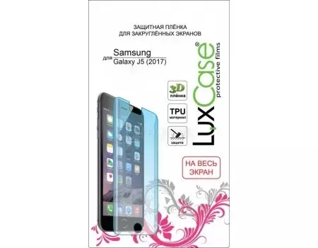 Защитная пленка LuxCase для смартфона Samsung Galaxy J5 (2017) (Суперпрозрачная) 52586