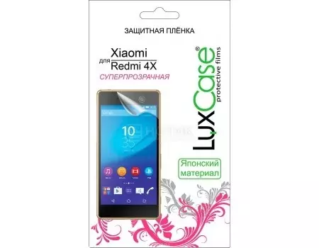 Защитная пленка LuxCase для смартфона Xiaomi Redmi 4X (Суперпрозрачная) 54882