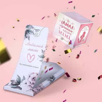 Бум-открытка - "Любимой маме"