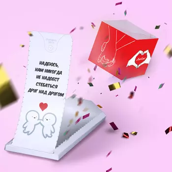 Бум-открытка - "Нам никогда не надоест..."