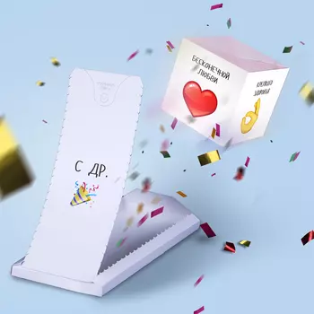 Бум-открытка - "С ДР"