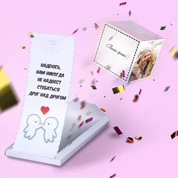 Бум-открытка с фото - "Нам никогда не надоест..."