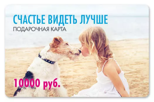 Подарочная карта Подарочная карта 10 000