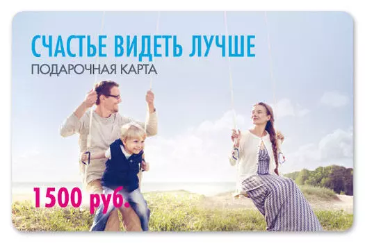 Подарочная карта Подарочная карта 1500