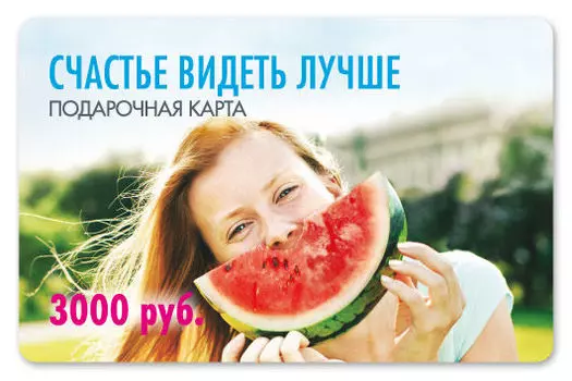 Подарочная карта Подарочная карта 3000