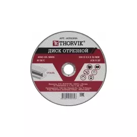ACD23025 Диск отрезной абразивный по металлу, 230х2.5х22 мм