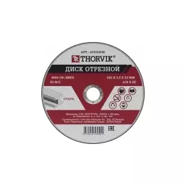 ACD23030 Диск отрезной абразивный по металлу, 230х3.0х22 мм