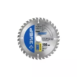 Диск пильный по дереву ЗУБР ЭКСПЕРТ 36905-150-20-36