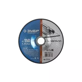 Круг абразивный шлифовальный по металлу ЗУБР ПРОФЕССИОНАЛ 36204-150-6.0_z02
