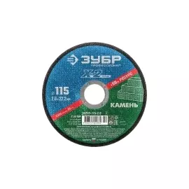 Круг отрезной абразивный по камню ЗУБР ПРОФЕССИОНАЛ 36203-115-2.0_z02