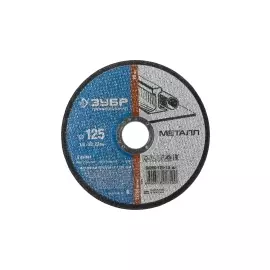 Круг отрезной абразивный по металлу ЗУБР ПРОФЕССИОНАЛ 36200-125-1.6_z02