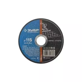 Круг отрезной абразивный по нержавеющей стали ЗУБР ПРОФЕССИОНАЛ 36202-115-1.6_z02