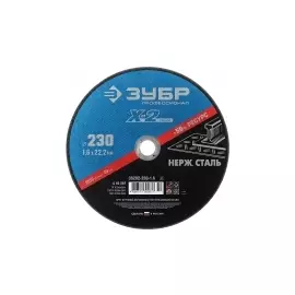 Круг отрезной абразивный по нержавеющей стали ЗУБР ПРОФЕССИОНАЛ 36202-230-1.6_z02
