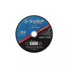Круг отрезной абразивный по нержавеющей стали ЗУБР ПРОФЕССИОНАЛ 36202-180-1.6_z02