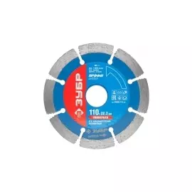 Круг отрезной алмазный для УШМ ЗУБР ПРОФЕССИОНАЛ 36650-110_z01