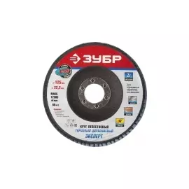 Круг шлифовальный лепестковый торцевой P40 125х22 2мм ЗУБР ПРОФЕССИОНАЛ 36596-125-40
