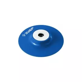 Тарелка опорная под круг фибровый для УШМ ЗУБР ПРОФЕССИОНАЛ 35775-115
