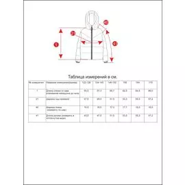 100172_OOG Куртка для девочки