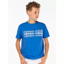 Футболка для мальчика