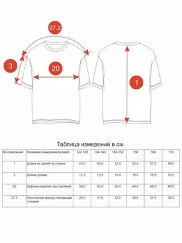 Футболка для девочки