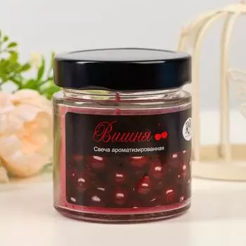 Ароматическая свеча Вишня (8 см)