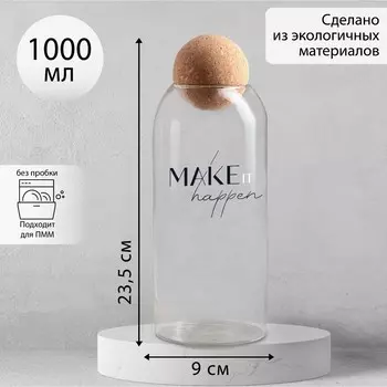 Банка Make it happen (1000 мл)