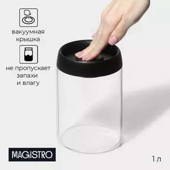 Банка Плезир (11х11х16 см)