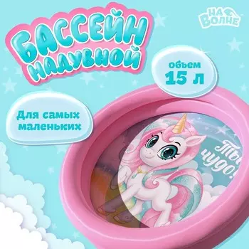 Бассейн надувной На волне: Единорог (60х60х1 см)