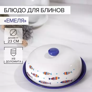 Блинница Емеля (23 см)