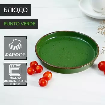 Блюдо (18 см)