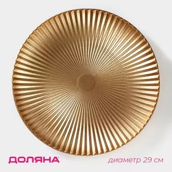 Блюдо Атланта (29х29х3 см)