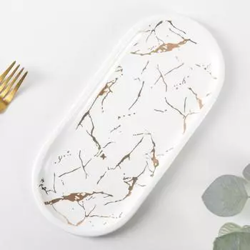 Блюдо Gold (26х12х2 см) цвет: белый