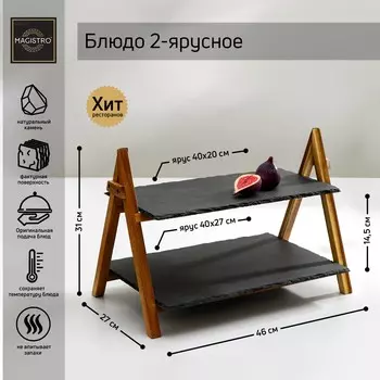 Блюдо Magistro Valley (41х23х31 см)