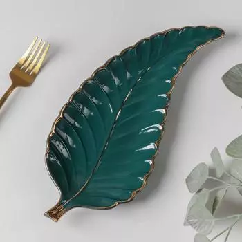 Блюдо Рапсодия. Лист цвет: зеленый