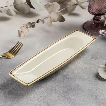 Блюдо Сапфир цвет: бежевый