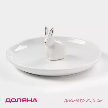 Блюдо Зайка в золотом (21 см)