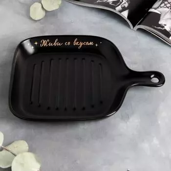 Блюдо Живи со вкусом (24 см)