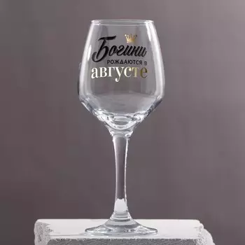 Бокал Август (350 мл)