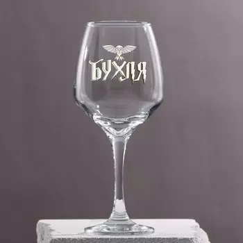 Бокал Бухля (350 мл)