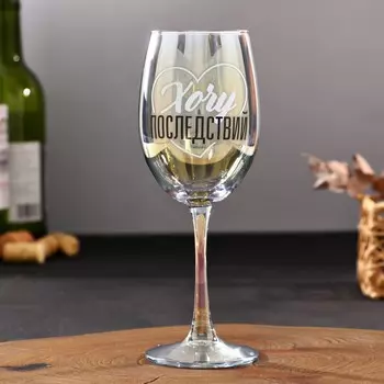 Бокал Хочу последствий (8х8х20 см)